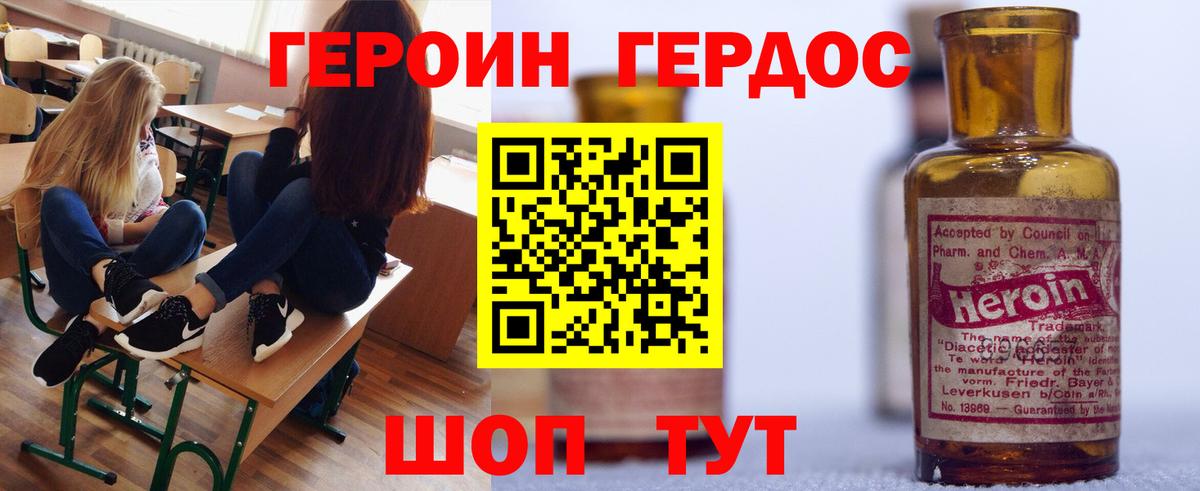 Героин VHQ  Вход с VPN  Александров 