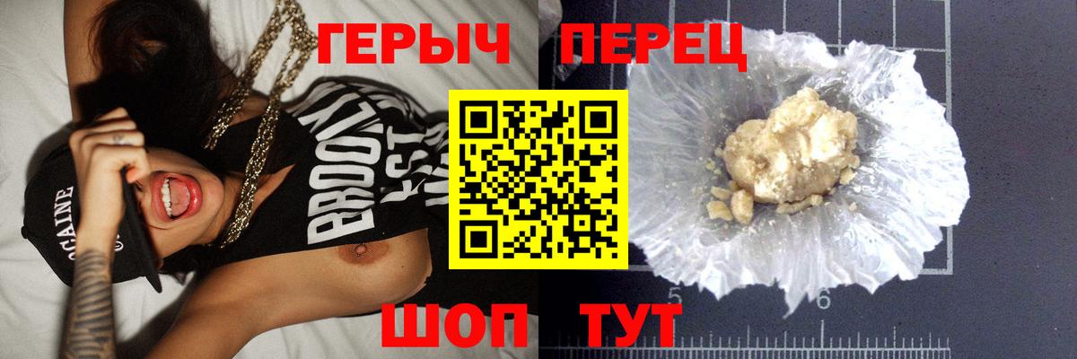 ГЕРОИН герыч Александров