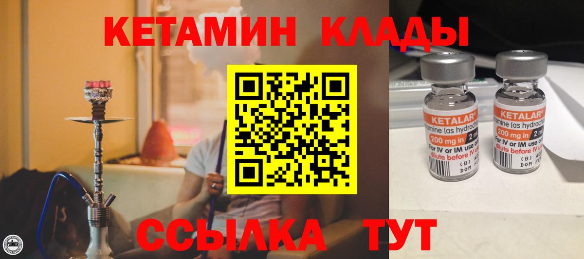 Александров  КЕТАМИН VHQ  Вход с VPN 