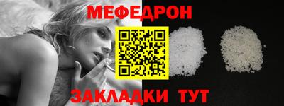 мяу мяу кристалл Азнакаево