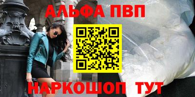 apvp Абакан