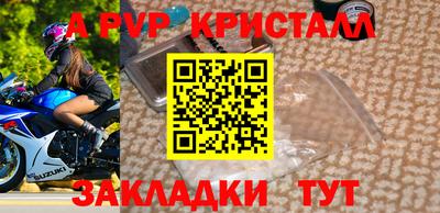 apvp Абакан