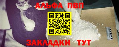 apvp Абакан