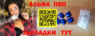 apvp Абакан