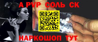 apvp Абакан