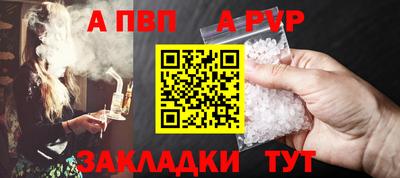apvp Абакан