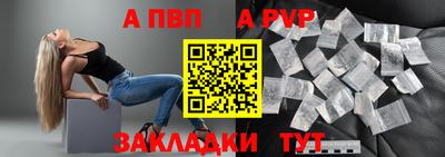 apvp Абакан