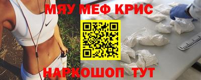 мяу мяу кристалл Азнакаево