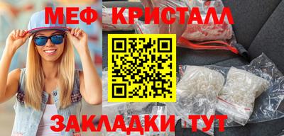 мяу мяу кристалл Азнакаево