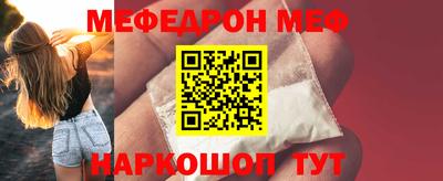 мяу мяу кристалл Азнакаево