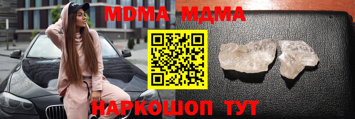 МДМА Molly  MDMA  Александров  Вход с VPN 