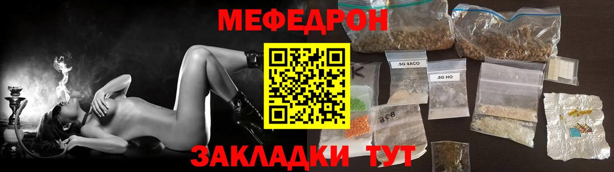 Меф  Вход с VPN  Александров  МЯУ-МЯУ мяу мяу  МЯУ-МЯУ мяу мяу  МЕФ 