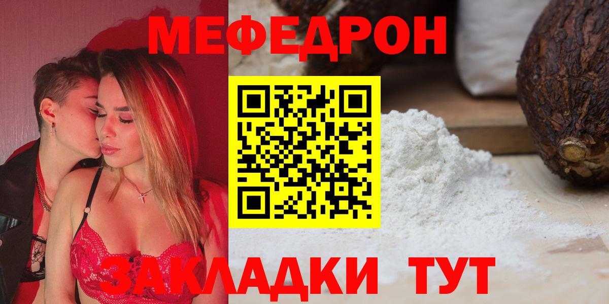 Мефедрон  Александров