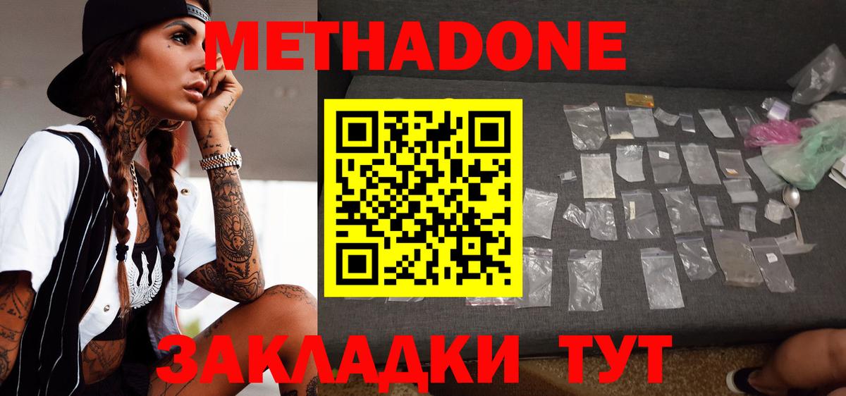 Александров  Метадон methadone  Метадон белоснежный  Вход с VPN 