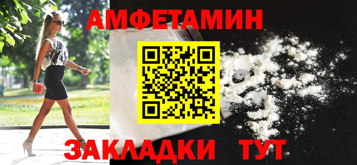 Александров  МЕТАМФЕТАМИН Methamphetamine  Вход с VPN 