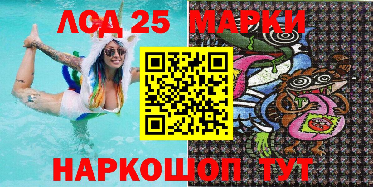 Наркотические марки 1,5мг Александров